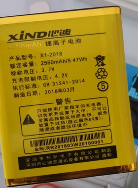 XIND心迪X1-2018 X1-极典 XD Z1电池D1吉祥金星电池