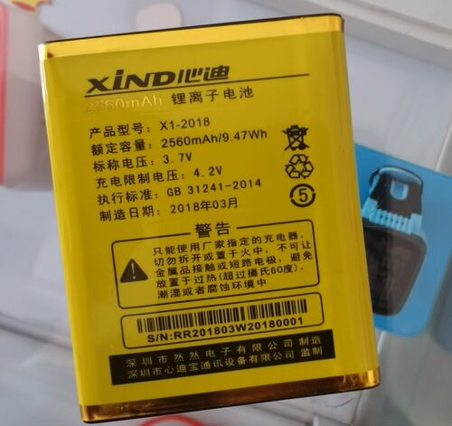 Z1XIND心迪X1-极限A3战将电池