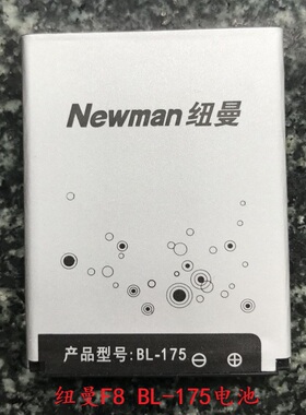 定制纽曼f8手机电池 F8C 电板F8 BL-175/184 1500毫安老人机F18