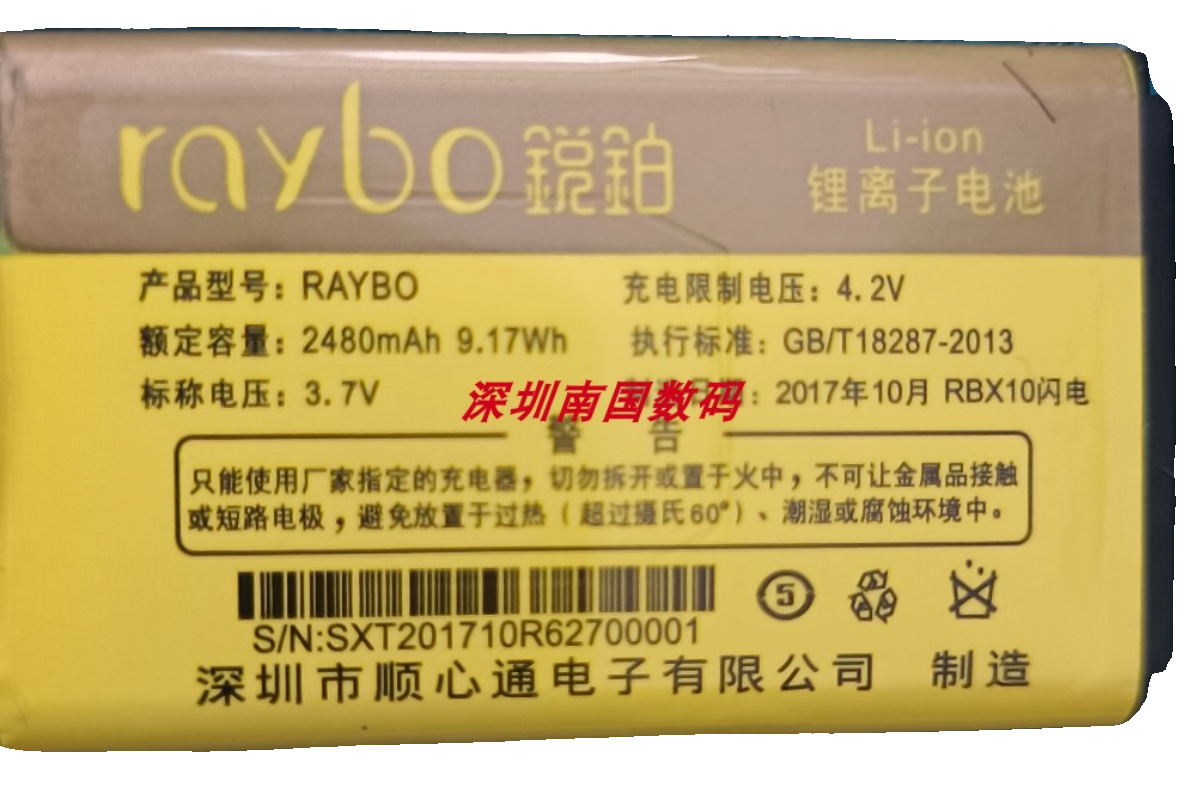 RAYBO锐铂RBX10闪电电池电板