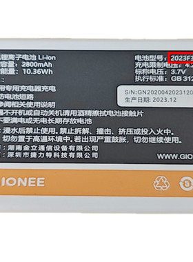 GIONEE金立F25 4G手机电池电板V3+ N90 2022F5LJXD GN2023F33 F33