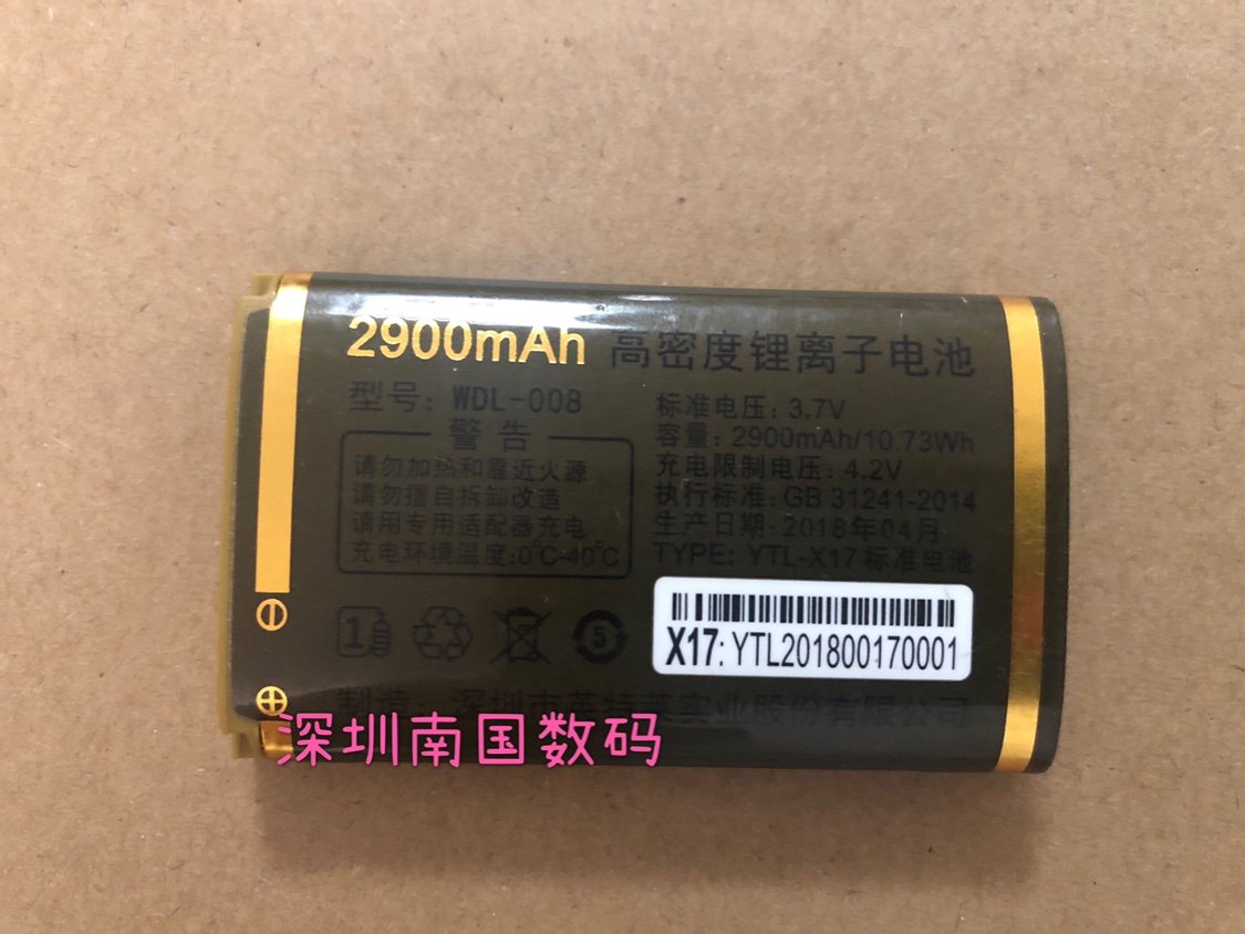 sunshine life英特莱 X17电池 WDL-008 F1 YTL-X25手机池X27电芯 - 实物图