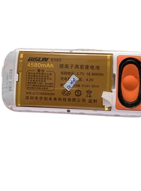 BIHEE百合A35荣光 BISUN H380G K380手机电池BKIX百信Q20电板4580