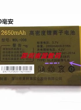 WDL008金德力GL866L万迪宝WDB699 LD881L手机通用兼容电池电板F26