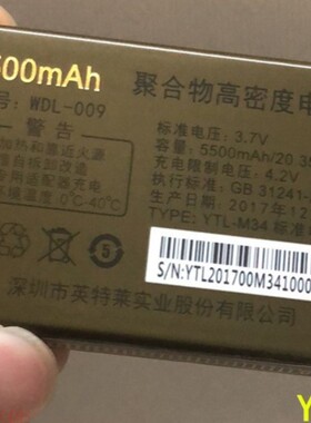 WDL-009金德力GL1999手机电池LD886L万德利WDL688定制电板YTL-M34