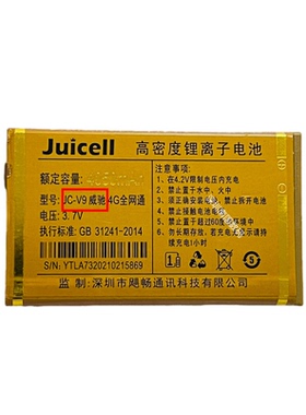 Juicell金太阳 JC-V9威弛手机电池4000mAh 老人机定制电板全新A73