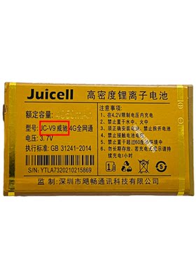 Juicell金太阳 JC-V9威弛手机电池4000mAh 老人机定制电板全新A73