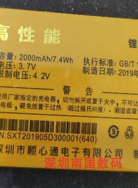 TOKEN同心W2电池T129手机电板2000MAH顺心通 640 SK900优派老人机