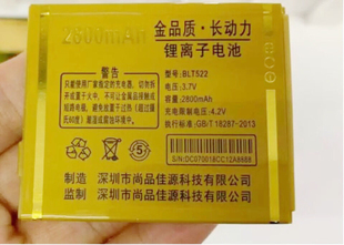 W800老人手機電池2800毫安 BLT 佰靈通 BLT522 全新電 電板翻蓋機