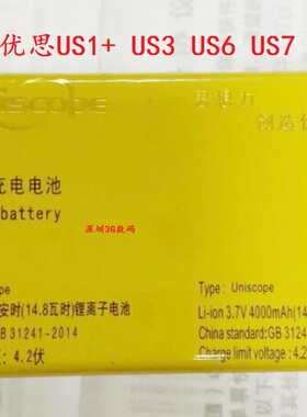 uniscope优思US1 US3 US6 US7C电池 原装三防手机电板4000/5800
