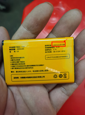 TETC酷米L10 L11 S7 S8手机电池电板2800毫安型号U5老人定制外壳