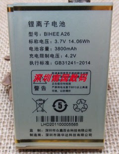 原装 3C百合BIHEE A26 全新定制百合 A26手机电池电板3800MAH配件