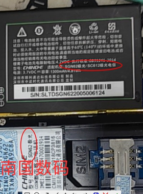 全新 中诺SGN62极光 SC612电池翻盖老人手机定制配件电板 1700MAH
