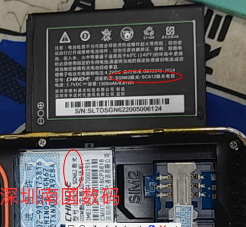 全新 中诺SGN62极光 SC612电池翻盖老人手机定制配件电板 1700MAH
