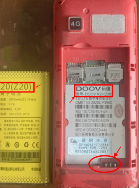 全新 Doov朵唯R20 z20电池 电板 4000毫安 老人手机配件