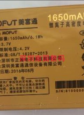 MOFUT美富通 L2018凌云手机电池 F810电板 1650MAH定制老人机配件