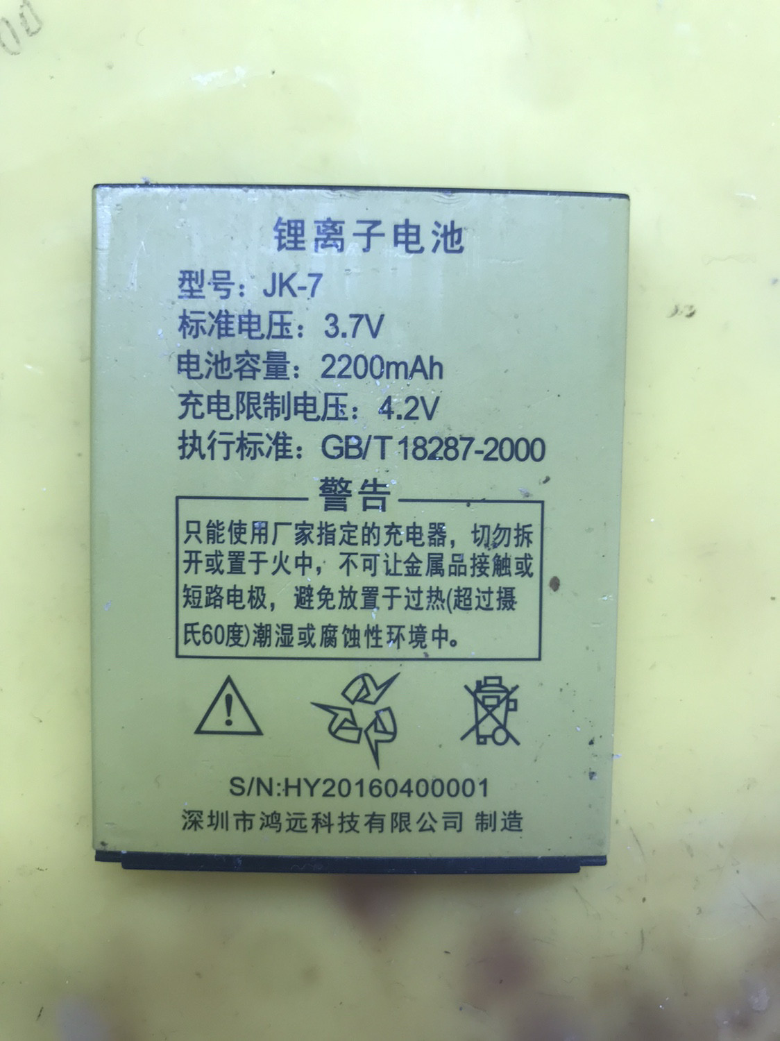 定制 JKL A370+京凯达A13手机电池JK-7全新电板370老人机配型号