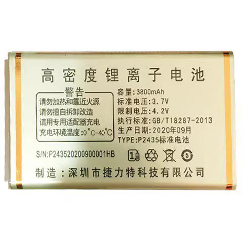 铂乐P2435电池P2438CA7金牌手机