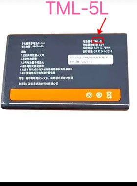 HOSIN皓轩H6 H11手机电池 电板4800毫安TML-5L定制型号