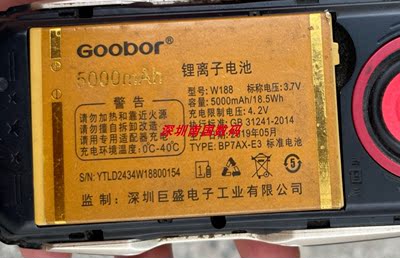 GOOBOR巨盛W188手机电池D2434