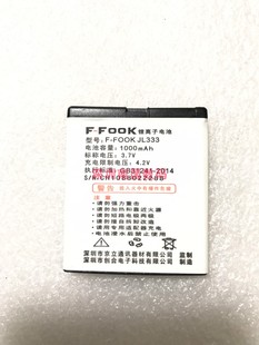 F633 F888 Q8手机电板老人翻盖机 FOOK福中福JL333电池 F977