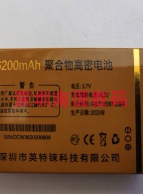 MOFUT美富通M668电池 电板 6200毫安 老人手机配件 定制电芯 型号