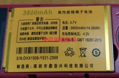 OYYO奥越Z999Y631联通手机电池