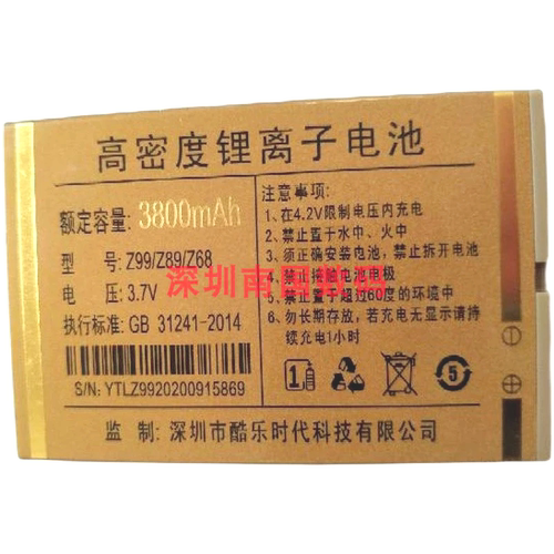 金太阳JC-V9凯旋M5手机电池