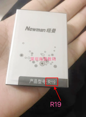 纽曼R19电池电板6800毫安配件