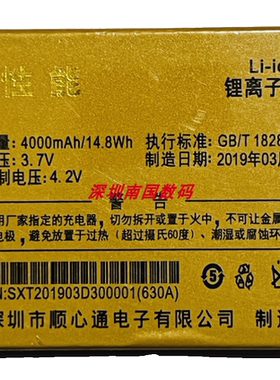 YEPEN誉品YP99YP580手机电池630A