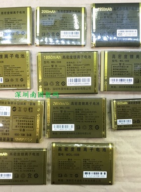 WDL008万德利手机金德力M28 S09 BS05B XS05 H312 H323 LD168电池
