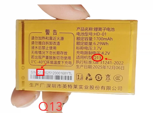 亿达Q13手机电池V2Q欧派 HD-01电板1700毫安定制配件