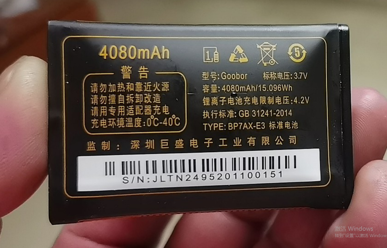 Goobar巨盛Q891电池 电板 4080毫安N2495 定制老人手机型号全新