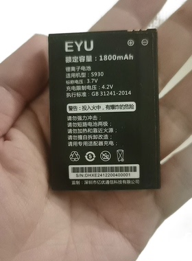 适用于 EYU亿优S930 U5电池 1800毫安老人手机配翻盖机定制2412