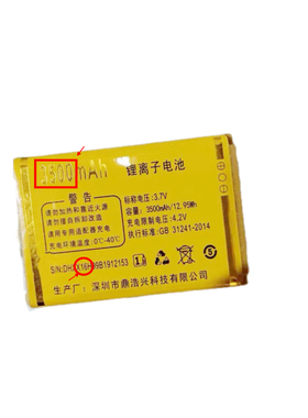 RNTONK/金荣通RTK8 T8868C 4G电池 手机电板 3500毫安老人机通用