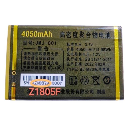 GUHOQ酷乐奇 L40小霸王电池 L40小霸王手机电池 Z1805F 4050mAh