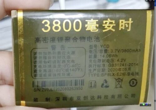 YCD亚创达JSZ金拇指A5雷霆 Z8战狼 Z1  Z99手机电池 3800毫安电板