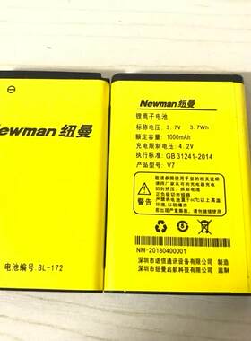 小汽车V7C电池纽曼手机BL-1725