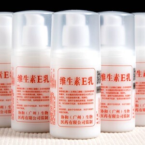 3瓶装【药房同款】维生素E乳液