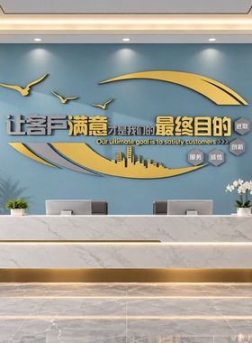 励志墙贴画办公室装饰3d立体
