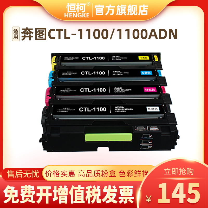 恒柯奔图高清打印色彩鲜艳