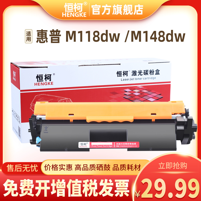 恒柯cf294a粉盒适用惠普