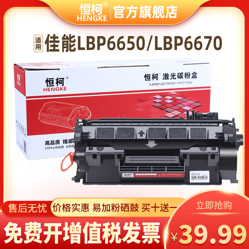 恒柯佳能CRG319硒鼓MF5870dn 5950dw 6160dw硒鼓LBP6300 6650