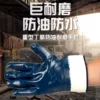 Товары от 越景劳防用品专营店