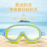 Водонепроницаемые детские послеоперационные очки для плавания для создания двойных век, защита глаз