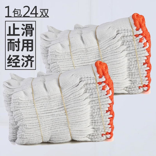 工作干活耐磨加厚一次性棉线手套