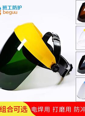 电焊面罩头戴式焊工氩弧焊烧焊全脸防冲击防烤脸透明焊帽