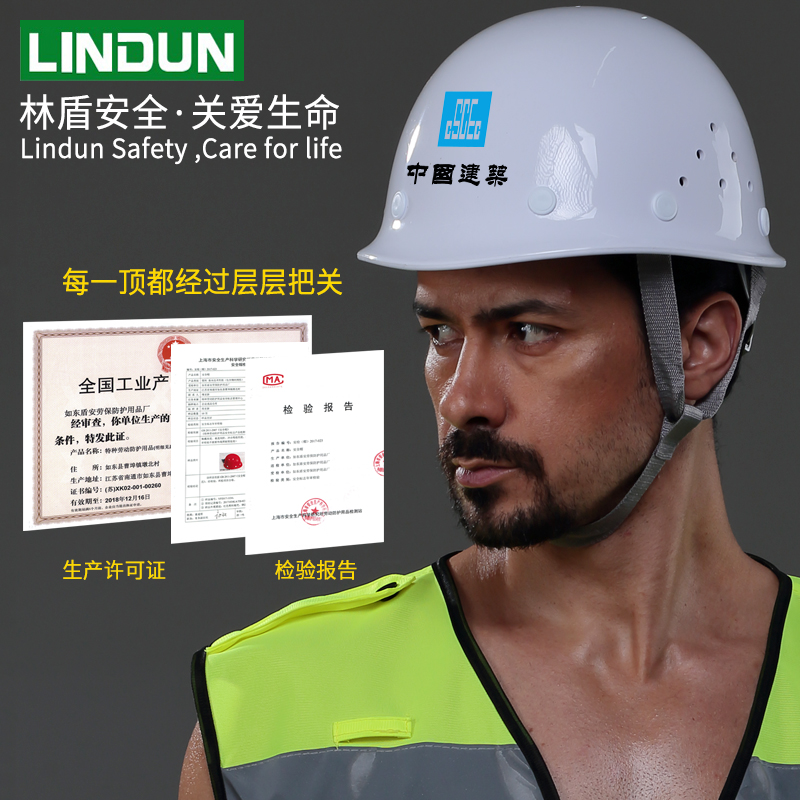林盾玻璃钢施工安全帽工地建筑工程领导安全头盔防砸透气国标印字