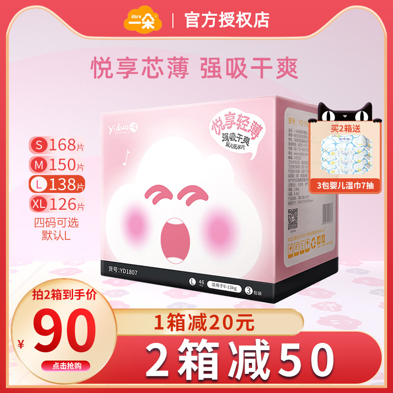 A Paper diaper L138 ultrathin ventilation Dry Baby diapers S/M/XL Diapers Officialin the Baby diapers, Paper diaper category - from Buy2taobao.com to provide professional Taobao agent buy service