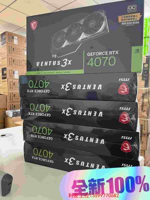 议价微星GeForce RTX 4070 VENTUS 3X 1